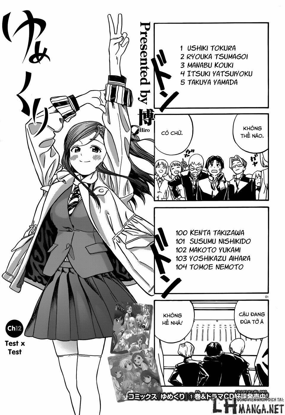 yumekuri chapter 12 3