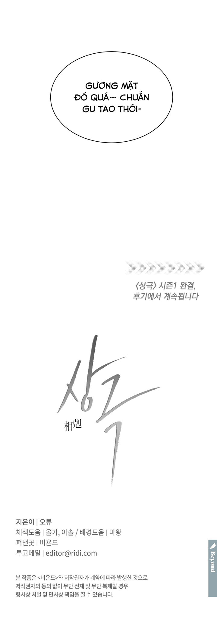 tương khắc chapter 33 40