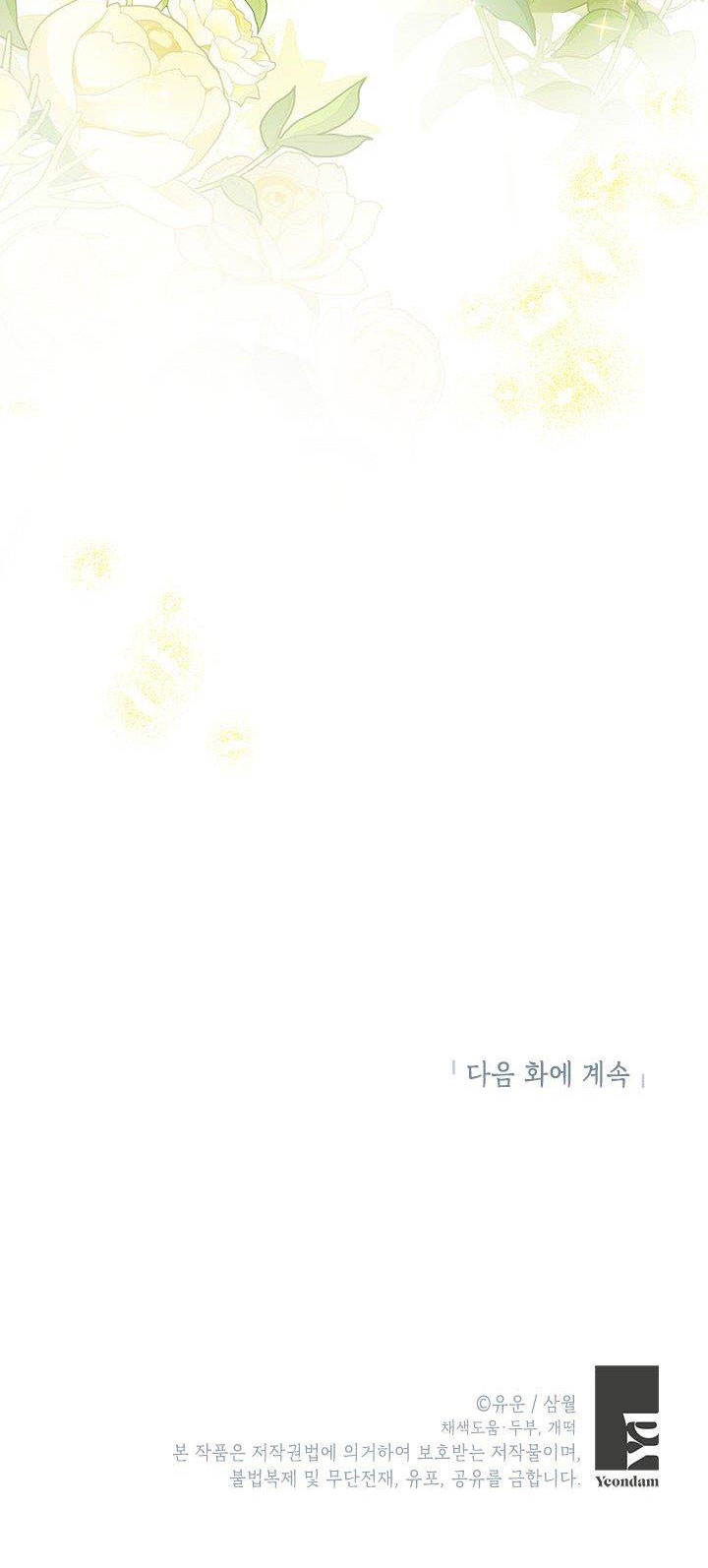 thật ra ta mới là hàng thật chapter 81.2 31