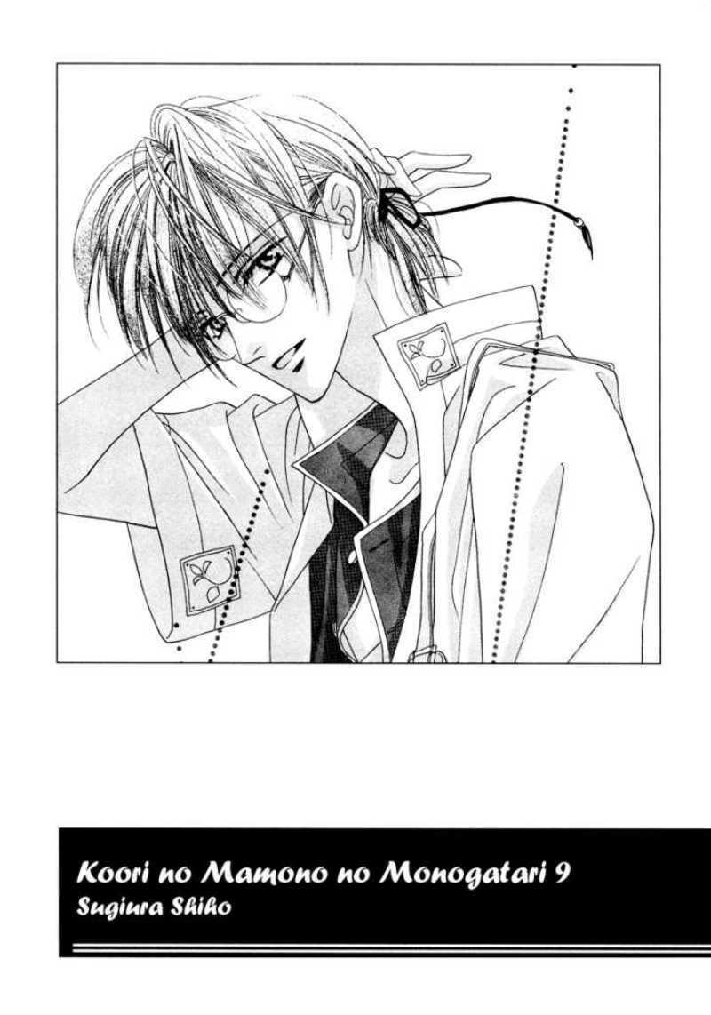 koori no mamono no monogatari chapter 21 5