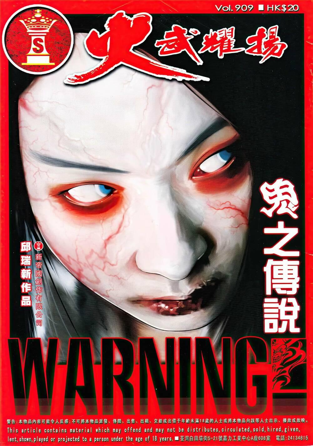 hỏa vũ diệu dương chapter 909 1