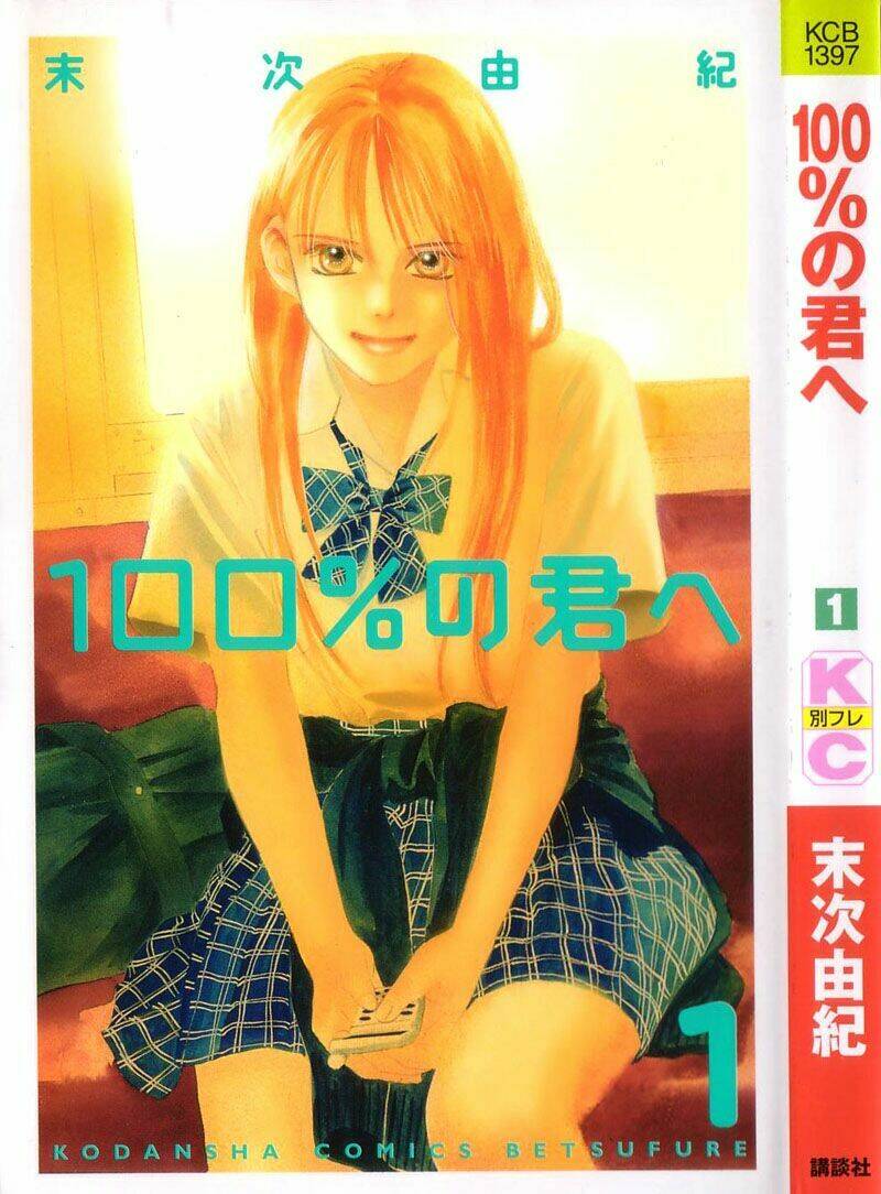 100% no kimi e chapter 1 1