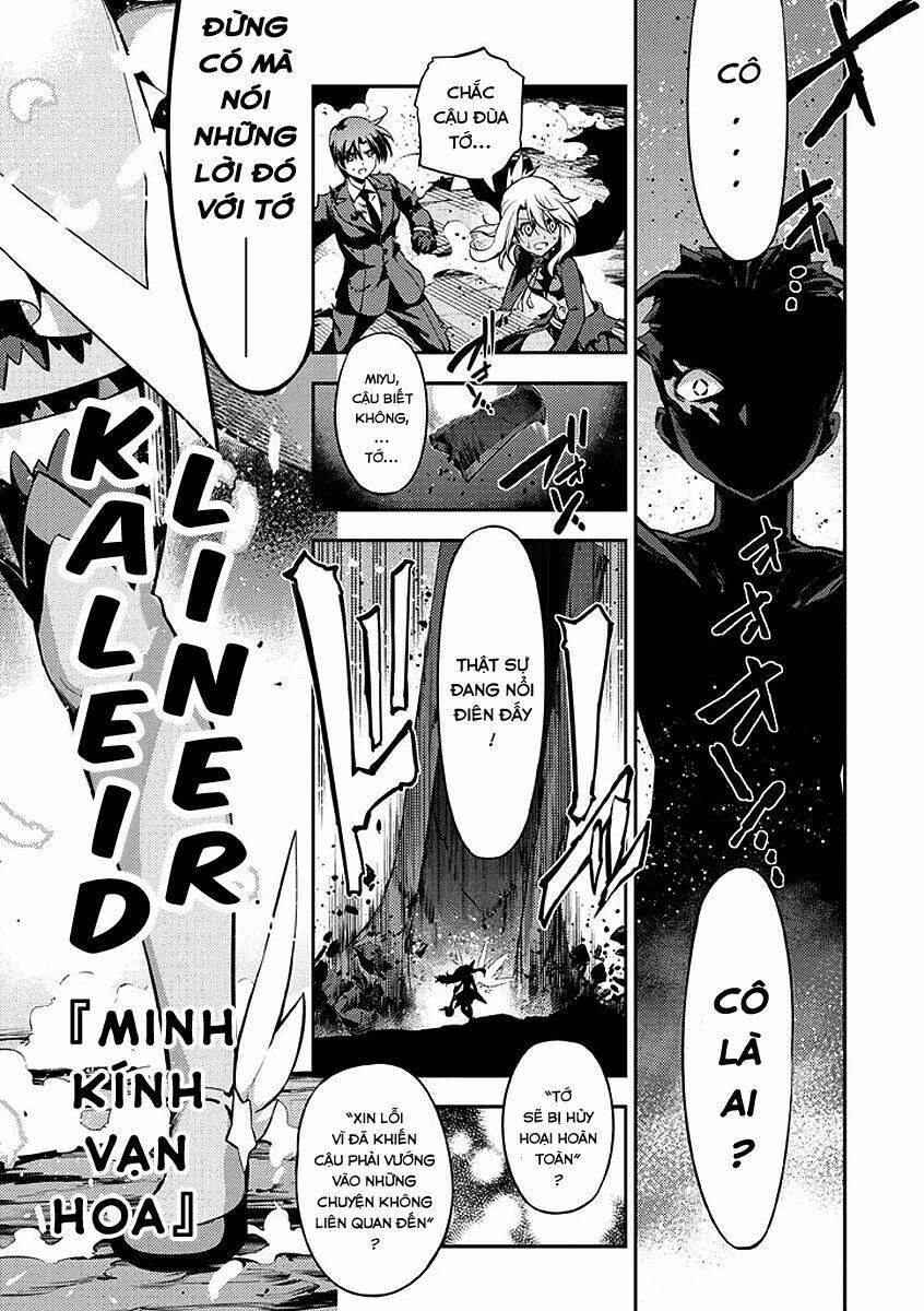 fate/kaleid liner prisma illya 2wei! chapter 26 34