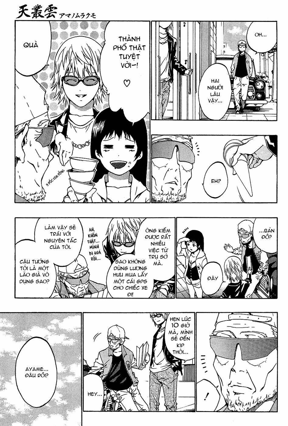 ame no murakumono chapter 1 25