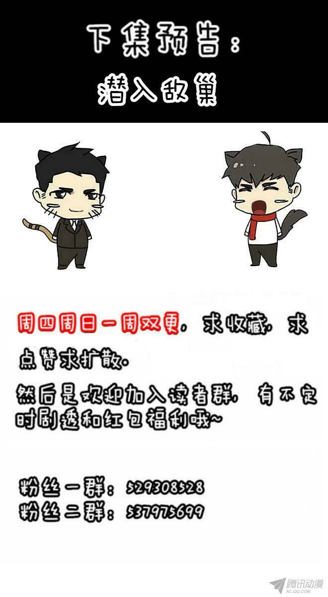 future trial chapter 20 32