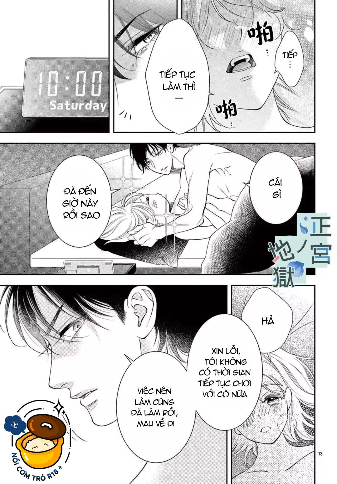 địa ngục ngọt ngào của yonoi tsukihiko chapter 5.1 14