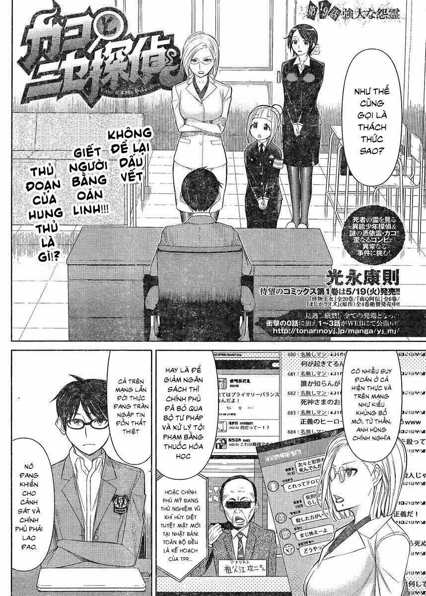 kako to nise tantei chapter 19 4