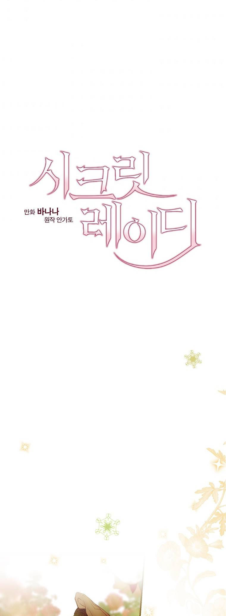 quý cô bí ẩn - secret lady chapter 54 32