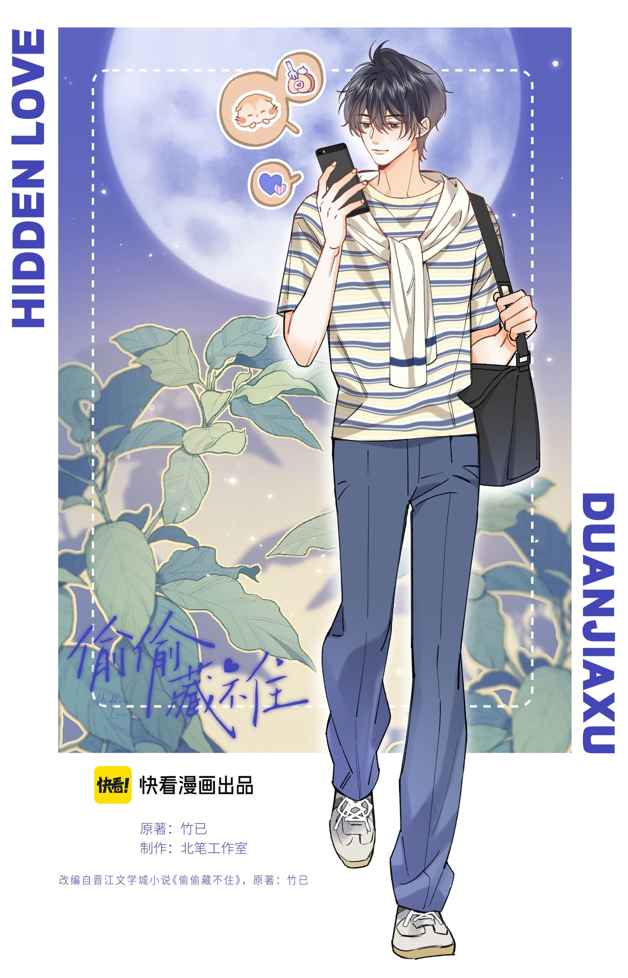 vụng trộm không thể giấu - mối tình thầm kín chapter 120 2