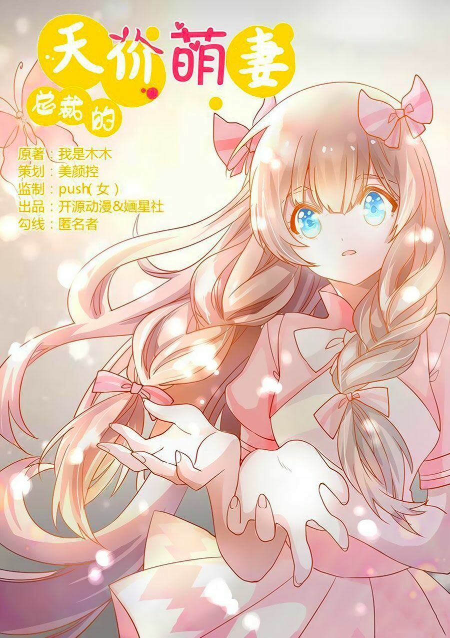 tổng tài đích thiên giới manh thê chapter 38 1