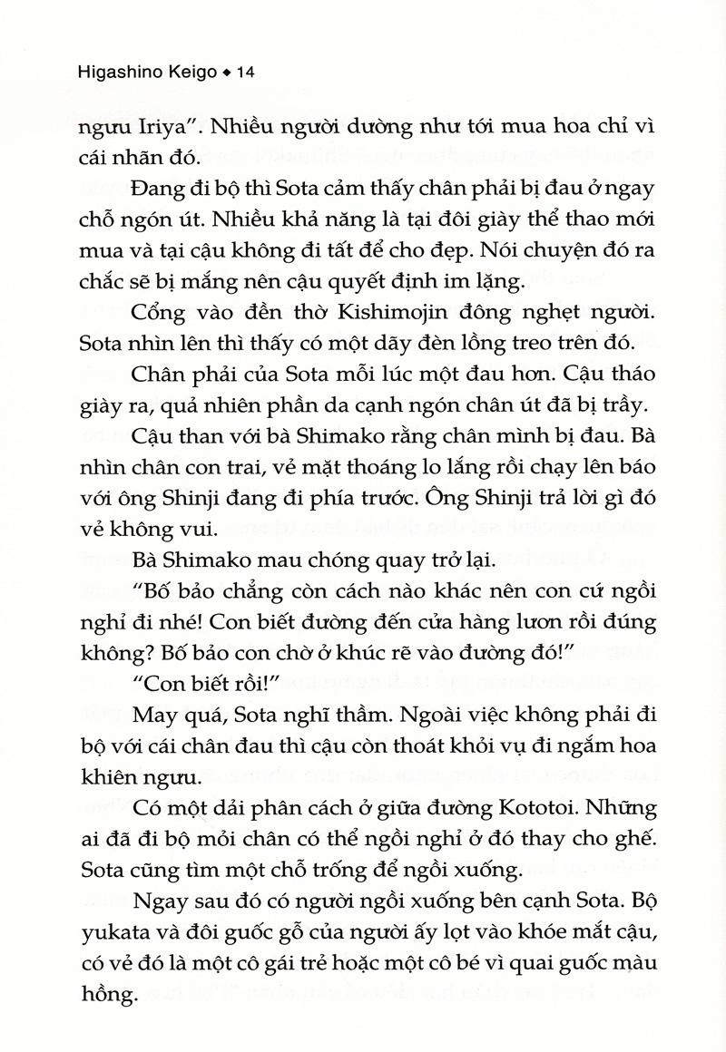 Hoa Mộng Ảo