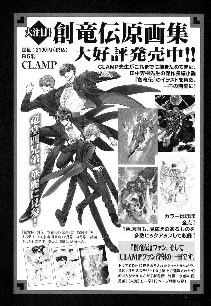 xxxholic - hành trình bí ẩn chapter 34 18