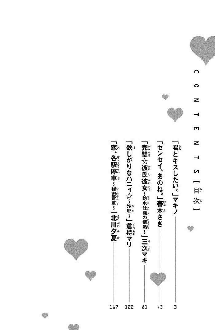 kimi to kyun koi, shiyou chapter 1 2