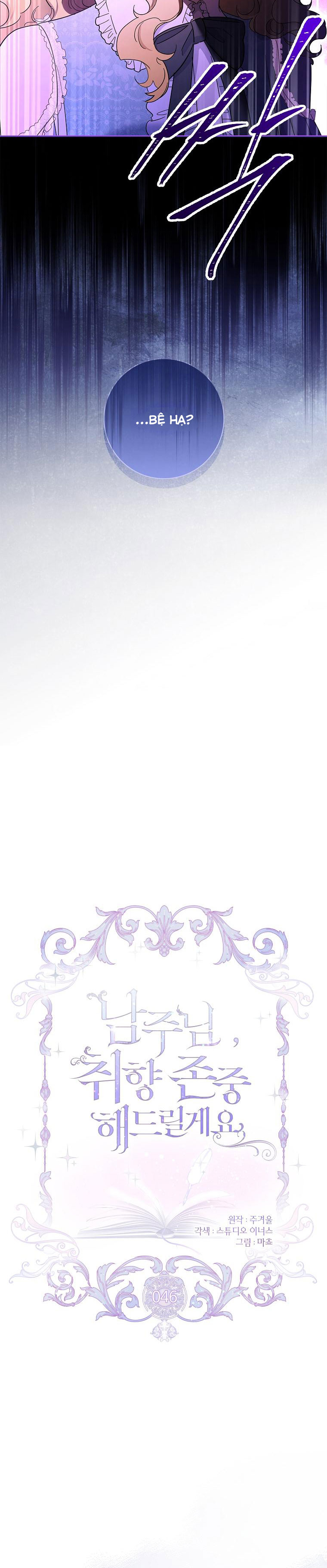 nam chính, tôi sẽ tôn trọng sở thích của anh chapter 46 3