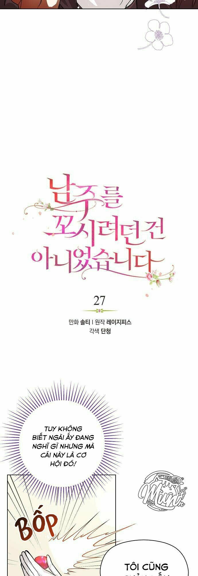 tôi không cố ý quyến rũ nam chính đâu! chapter 27 3