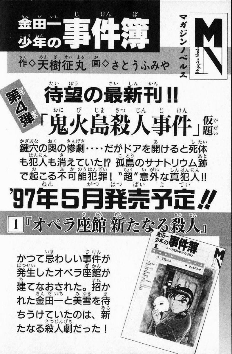 thám tử kindaichi (bản đẹp) chapter 1704 26