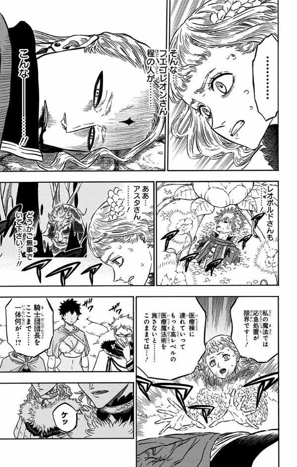 ブラッククローバー 5 - Black Clover 5