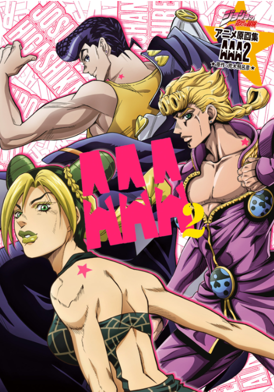 Sách ngoại văn: ジョジョの奇妙な冒険 TVアニメ原画集 AAA2 JOJO NO KIMYOUNA BOUKEN ANIME GENGASHUU AA2