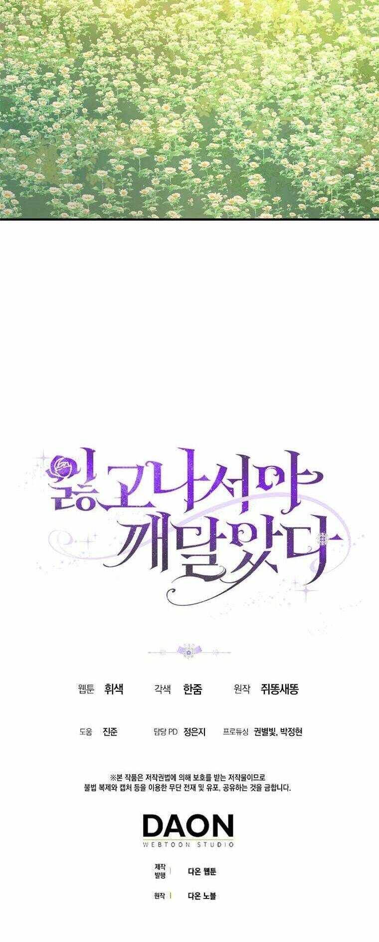 chỉ nhận thức được sau khi mất em chapter 25.2 34