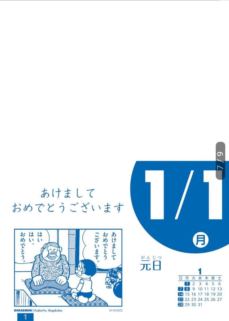 Doramekuri 2024 - Doraemon Tear-off Calendar (Japanese Edition)