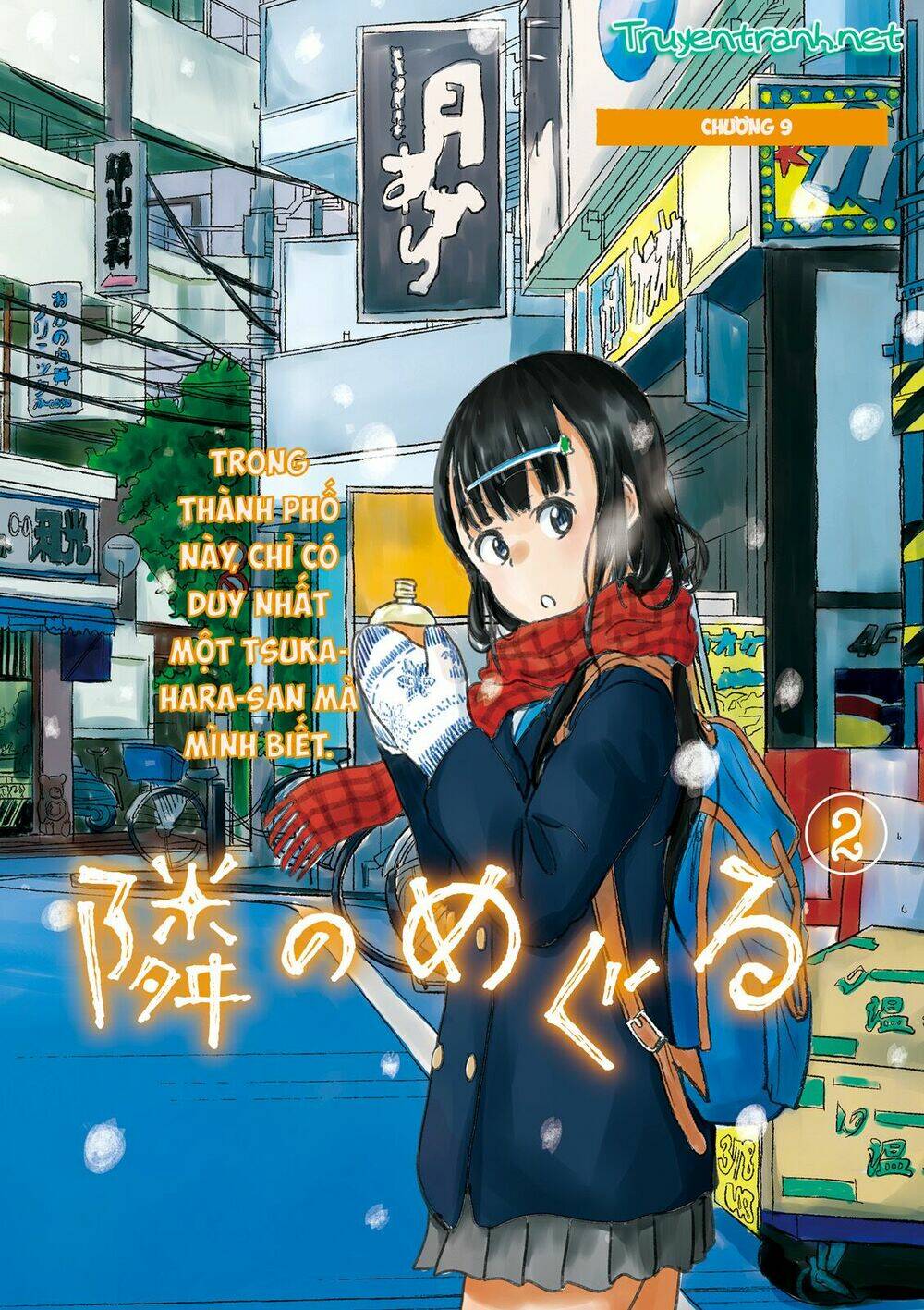 higashi no kurume to tonari no meguru chapter 9 6