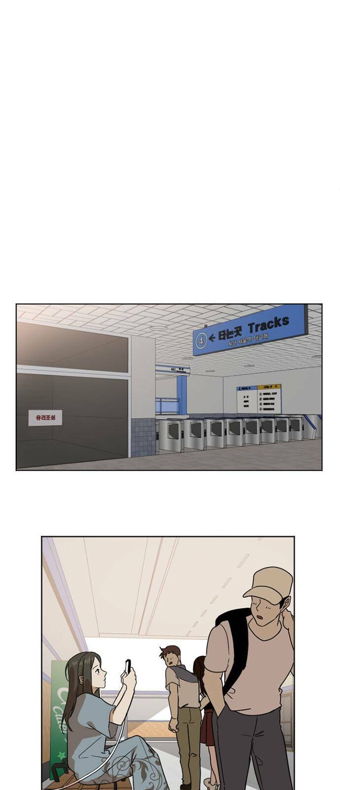 change me chapter 2 24