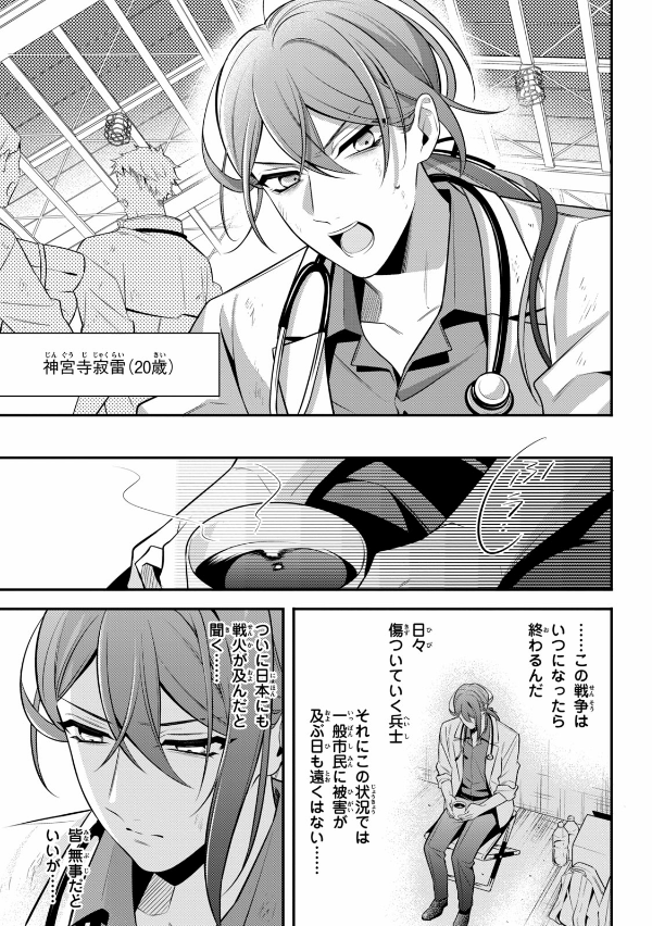 Before The Battle - Dawn Of Divisions 3 (Japanese Edition)