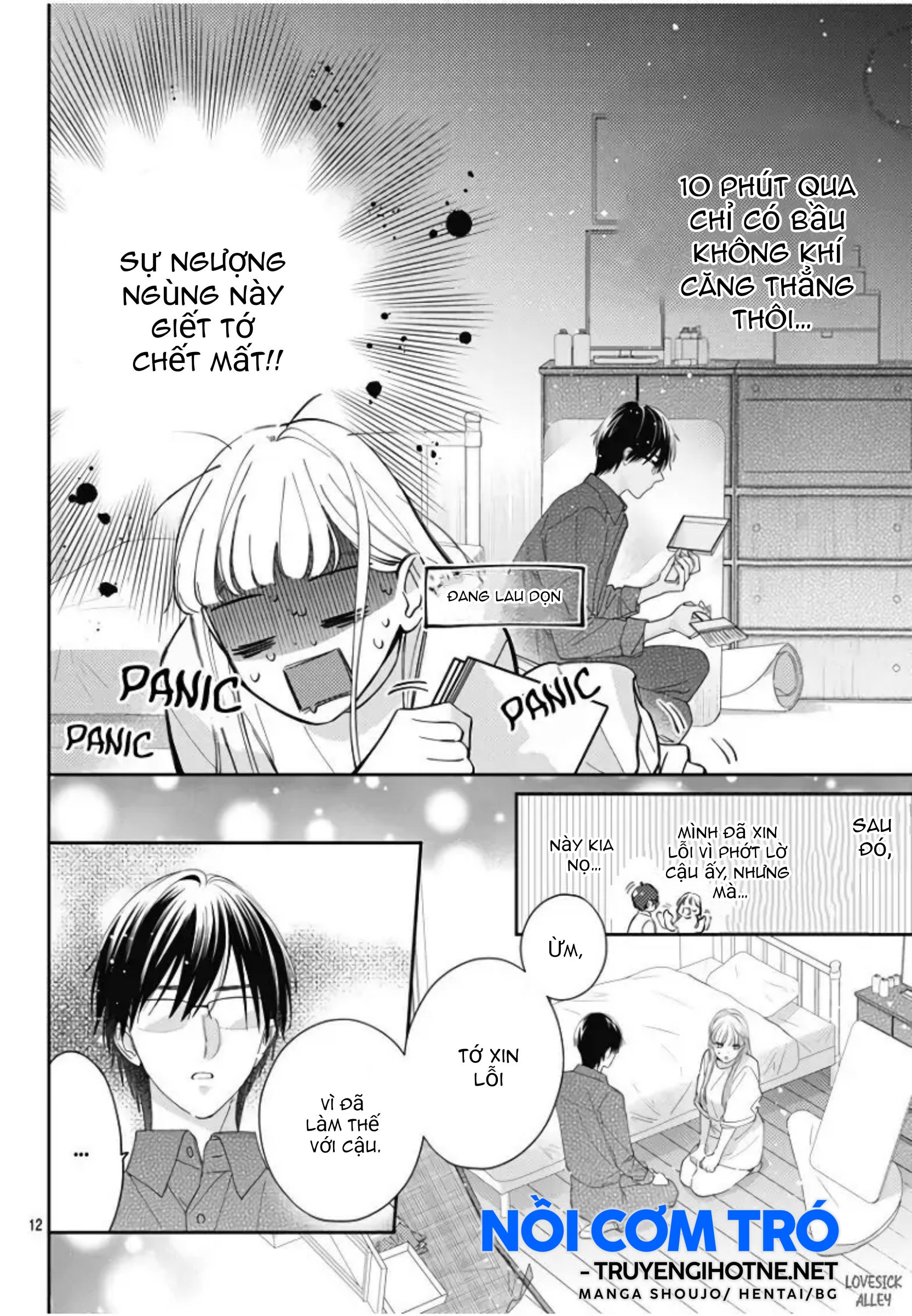 hayaku shitai futari chapter 18.1 12