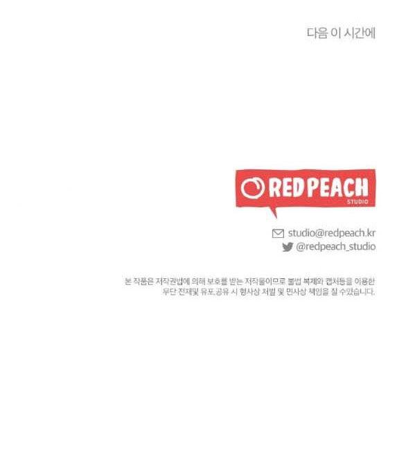 [18+] người vợ quyến rũ chapter 1.2 31