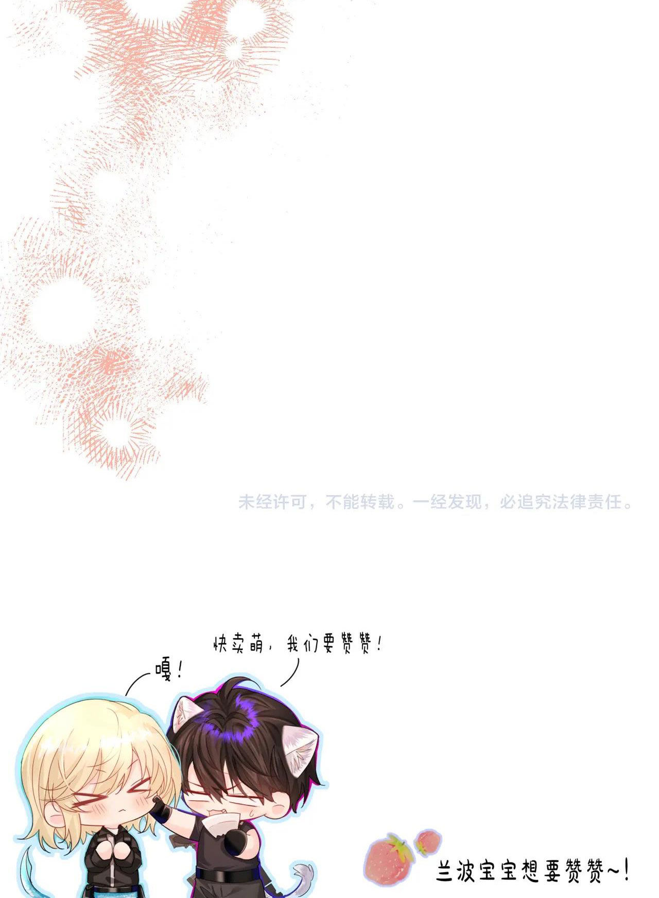 nhân ngư sa ngã chapter 44.2 26