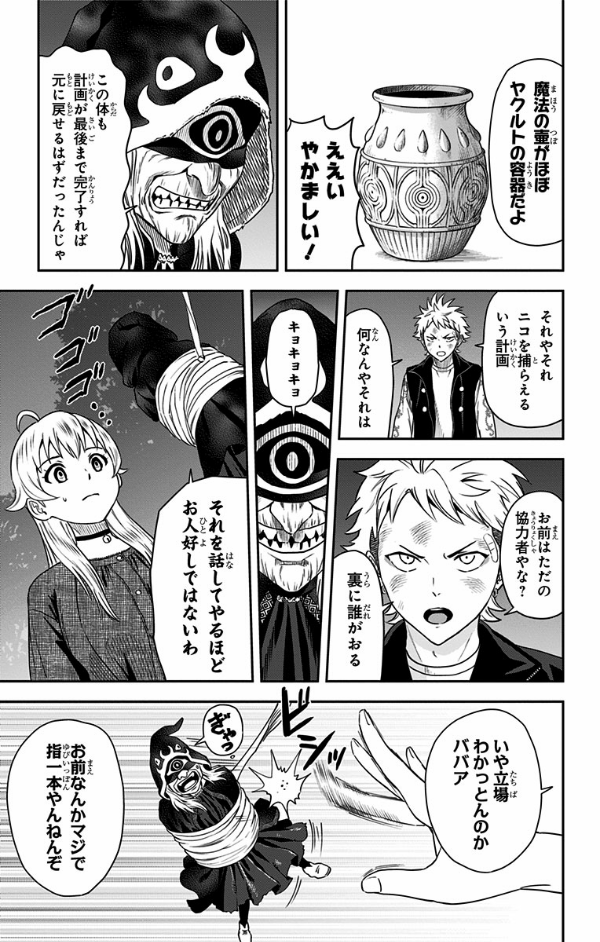 Sách ngoại văn: Witch Watch 4 (Japanese Edition)