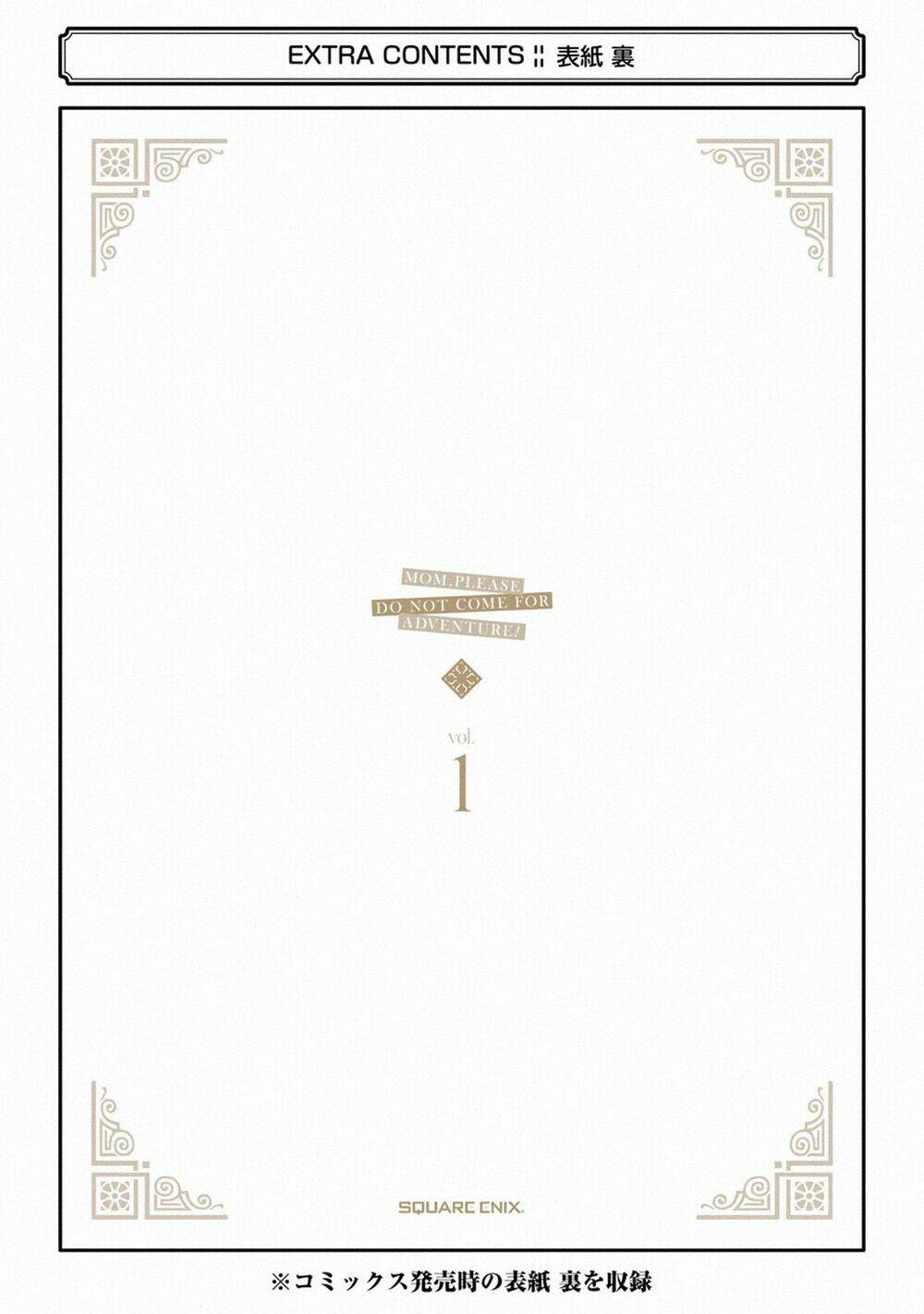 mom, please don't come adventuring with me! ~the boy who was raised by the ultimate overprotective d chapter 4.6 17