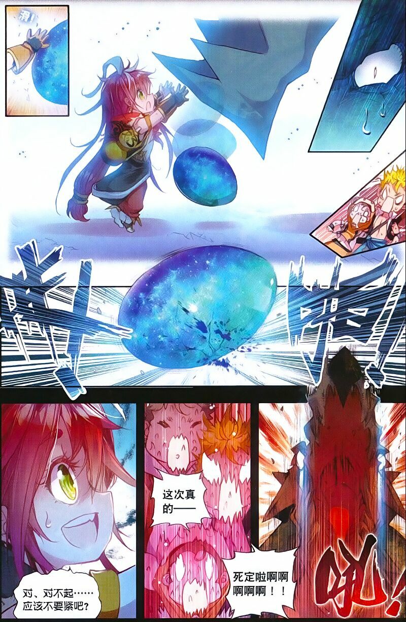 thế giới hoàn mỹ [m] chapter 4 17