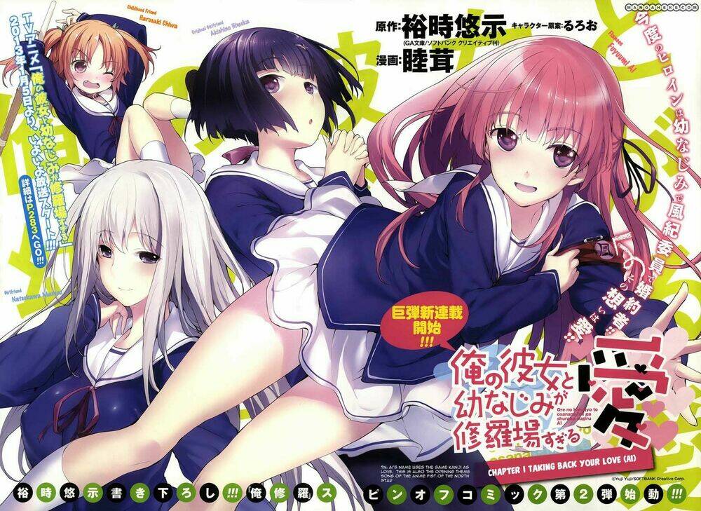 ore no kanojo to osananajimi ga shuraba sugiru ai chapter 1 3