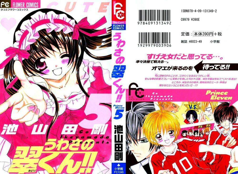 uwasa no midori-kun!! chapter 21 2