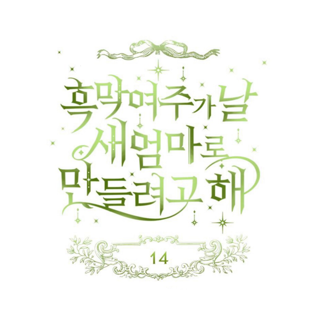 nữ chính muốn tôi trở thành mẹ kế chapter 14 20