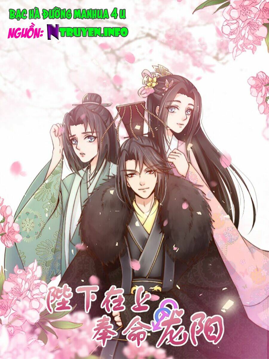 bệ hạ tại thượng, phụng mệnh long dương chapter 14 1