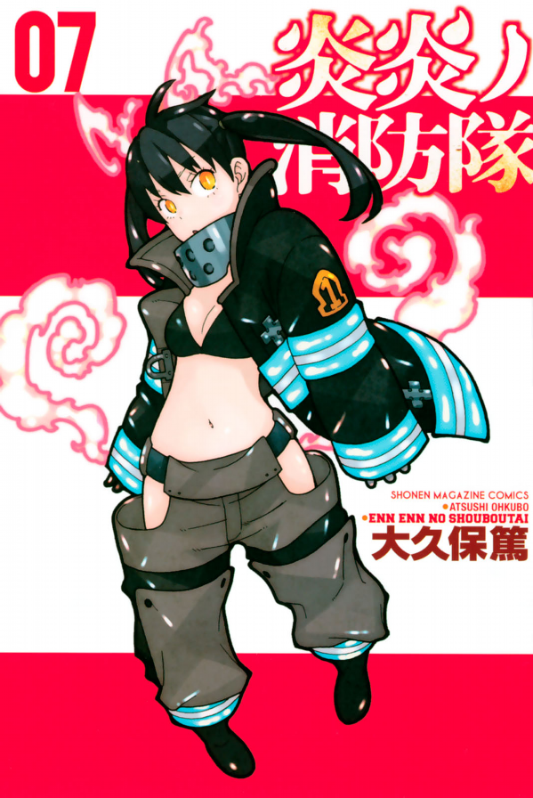 Fire Force 7 (Japanese Edition)