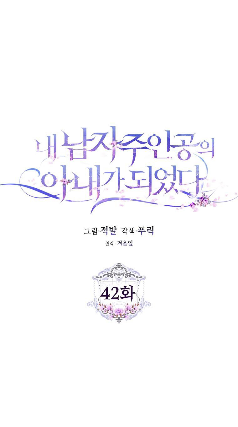 trở thành vợ của nam chính chapter 42 8