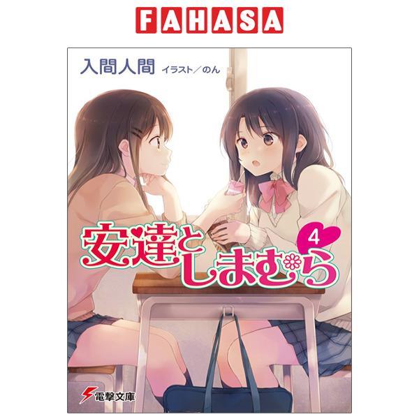 Adachi To Shimamura 4 (Light Novel) (Japanese Edition)