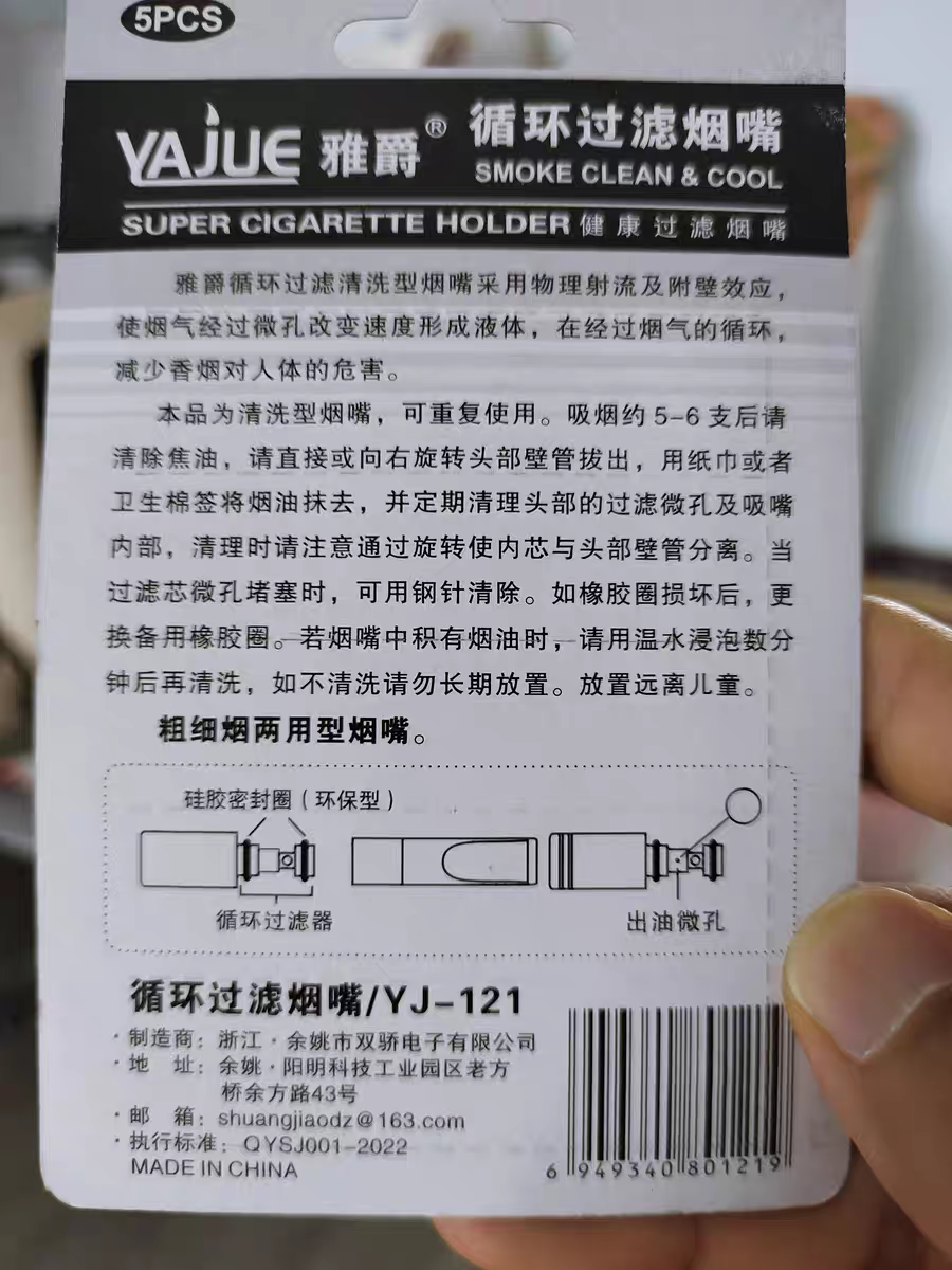 Bộ 5 Đầu Lọc Khói Sử Dụng Nhiều Lần, Dùng Được Cả Đầu To &amp; Nhỏ Tiện Lợi, Sử Dụng Nhiều Lần