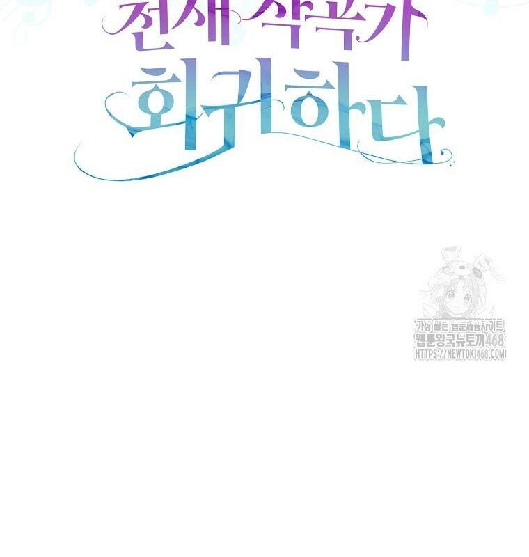 sự trở lại của nhà soạn nhạc thiên tài chapter 53 90