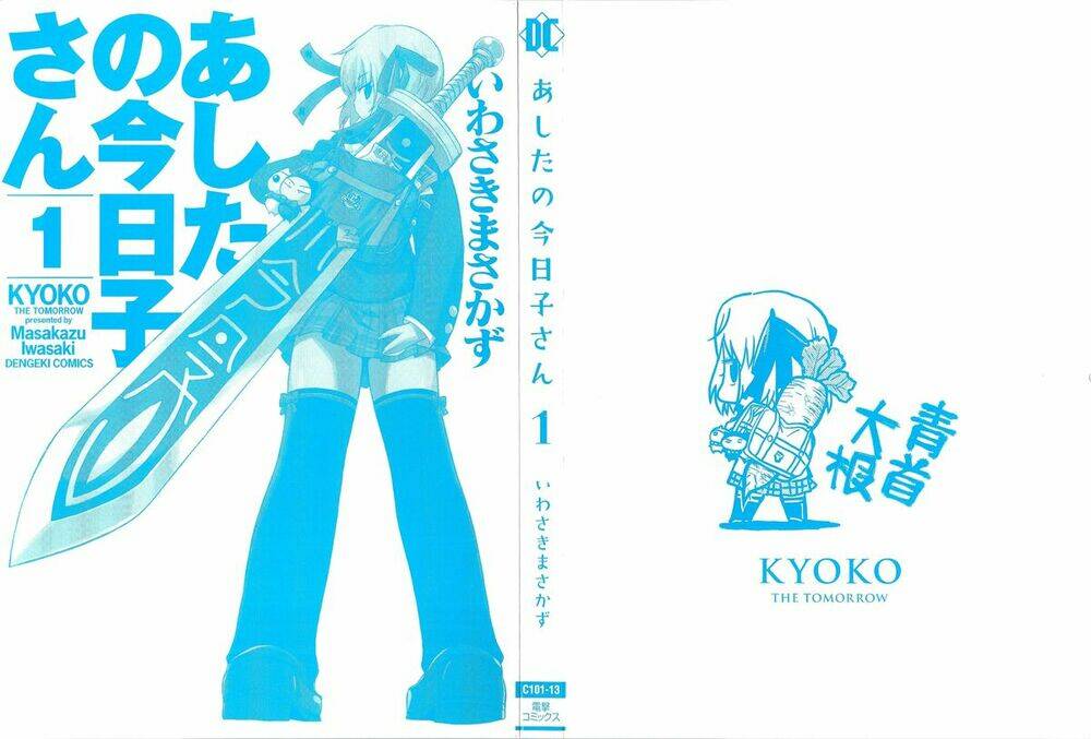 ashita no kyouko-san chapter 1 4