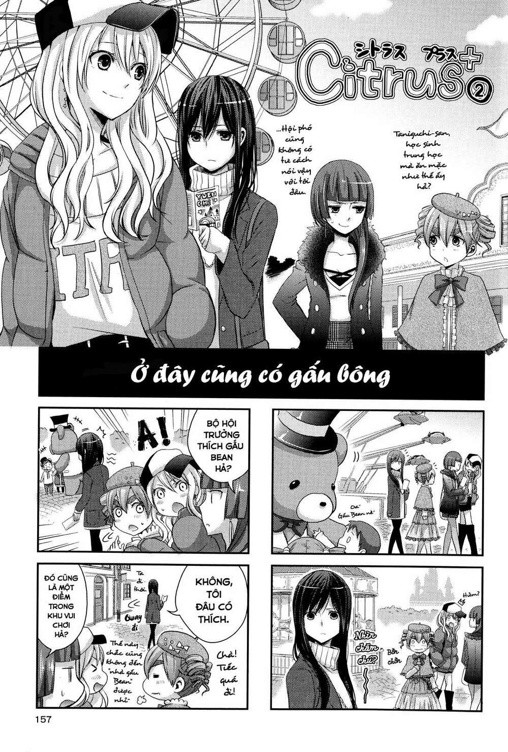 citrus (saburouta) chapter 1.2 3