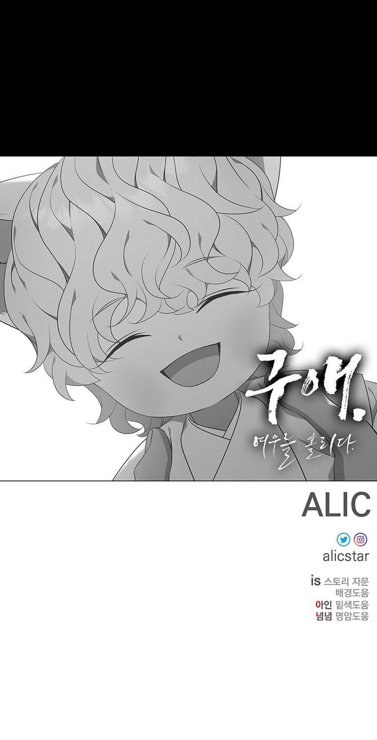 Ve Vãn, Mê Hoặc Hồ Ly chapter 48.2 - Trang 67