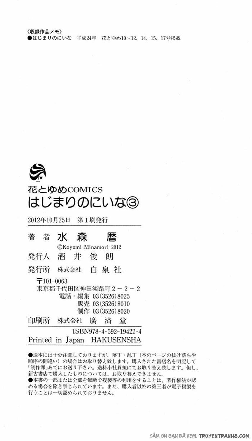 hajimari no niina chapter 15 32