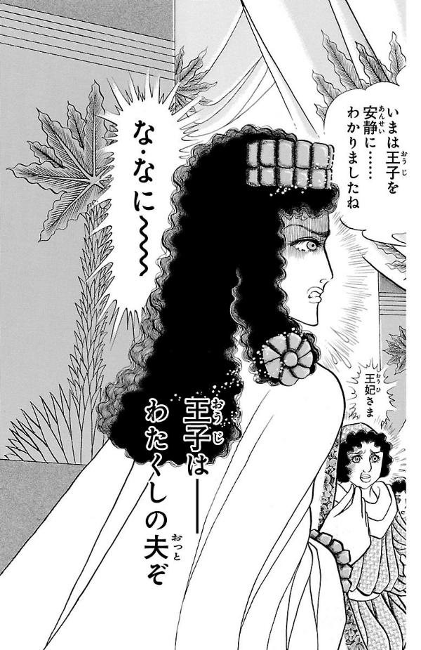 Sách ngoại văn: 王家の紋章 - Ouke No Monshou - Crest Of The Royal Family 58