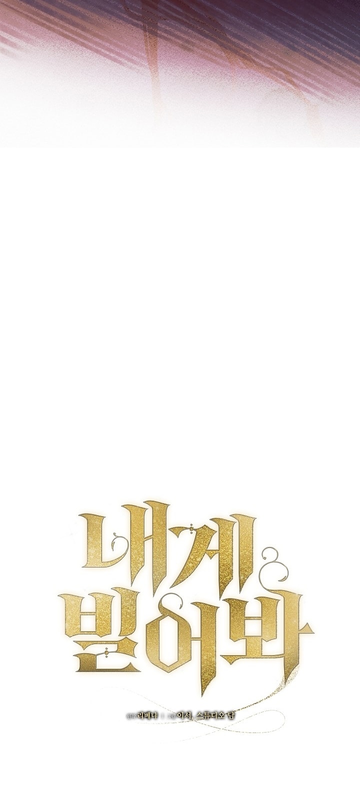 [18+] hãy cầu xin ta đi chapter 26.1 5