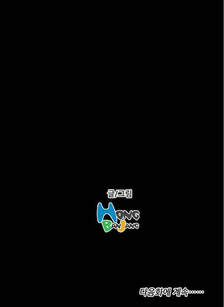 noona: yeon chapter 9 77