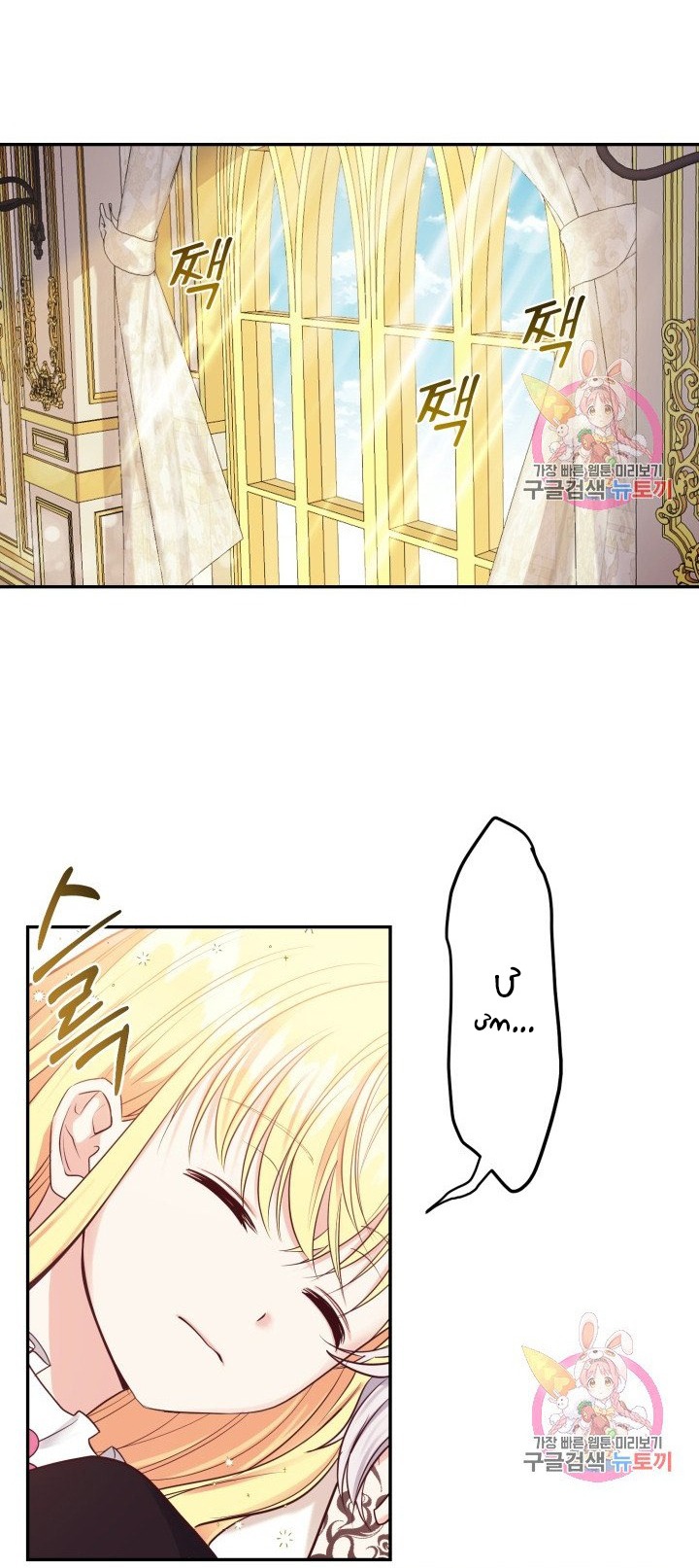 trở thành vợ thái tử quái vật chapter 3.2 10